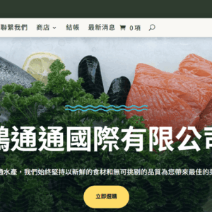 F2_生鮮海產