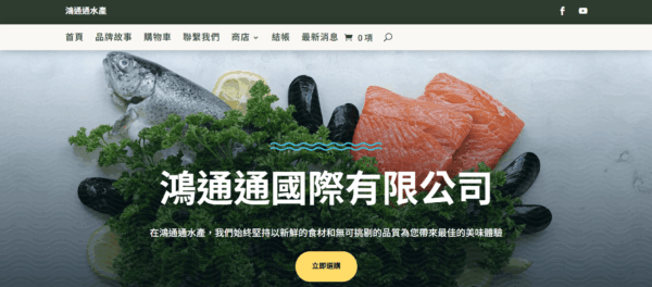 F2_生鮮海產