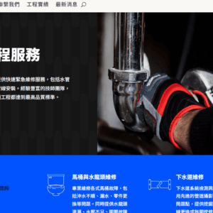 E2_水電工程