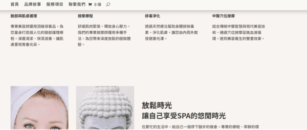 S1_美容SPA：圖片 3