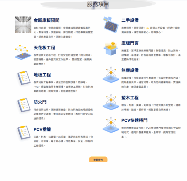 E1_所有工程：圖片 2