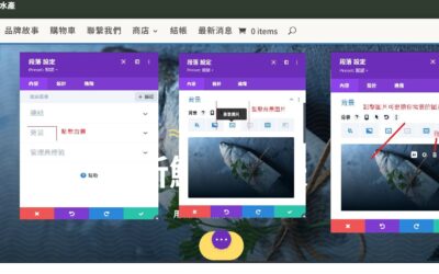 如何編輯頁面，圖片