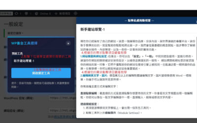 如何使用工具包